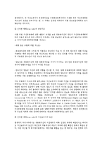 [자산유동화에관한법률] 자산유동화제도의 주체와 객체(자산유동화에관한법률)-2