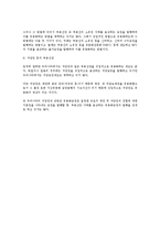 [자산유동화에관한법률] 자산유동화제도의 주체와 객체(자산유동화에관한법률)-6