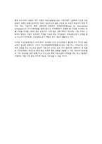 [법학] 자산유동화제도의 근거와 현황-3