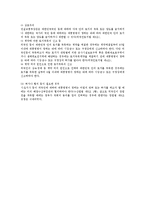 [민법] 자연인의 권리능력에 대한 법적 검토(민법)-5
