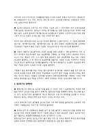 [노동] 우리나라 장시간 근로의 원인과 대책(노동)-3