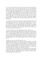[식품공학과] 패스트푸두와 슬로우푸드 비교분석00-4