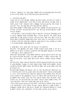 [식품공학과] 패스트푸두와 슬로우푸드 비교분석00-7