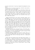 [식품공학과] 패스트푸두와 슬로우푸드 비교분석00-11