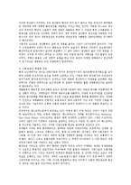 [식품공학과] 패스트푸두와 슬로우푸드 비교분석00-17