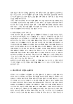 [식품공학과] 패스트푸두와 슬로우푸드 비교분석00-18