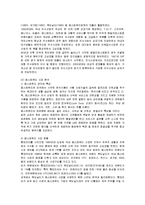 [경영전략] 프랜차이즈 롯데리아의 전략 방안-5