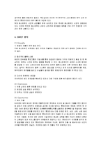 [경영전략] 프랜차이즈 롯데리아의 전략 방안-9
