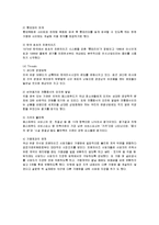 [경영전략] 프랜차이즈 롯데리아의 전략 방안-10