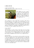 [경영전략] 프랜차이즈 롯데리아의 전략 방안-11