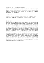 [경영전략] 프랜차이즈 롯데리아의 전략 방안-13