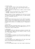 [경영전략] 롯데마트의 SWOT 분석과 경영전략-7