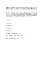 [경영전략] 롯데마트의 SWOT 분석과 경영전략-11