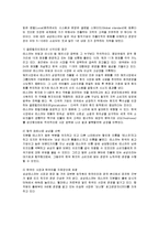 [경영전략] 삼성 테스코 홈플러스의 경영전략-7