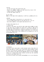 [경영전략] 삼성 테스코 홈플러스의 경영전략-13