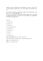 [경영전략] 삼성 테스코 홈플러스의 경영전략-17