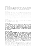 [경영전략] 배스킨라빈스의 경영전략 분석-3