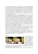 [경영전략] 배스킨라빈스의 경영전략 분석-5
