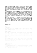 [경영전략] 배스킨라빈스의 경영전략 분석-6