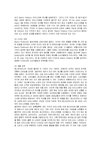 [경영전략] 배스킨라빈스의 경영전략 분석-11