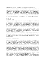 [경영전략] 배스킨라빈스의 경영전략 분석-12