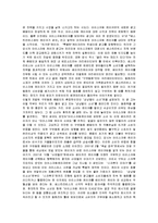 [경영전략] 배스킨라빈스의 경영전략 분석-13