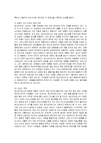 [경영전략] 배스킨라빈스의 경영전략 분석-14