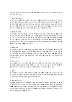 [경영전략] 배스킨라빈스의 경영전략 분석-15