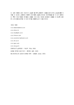 [경영전략] 배스킨라빈스의 경영전략 분석-18