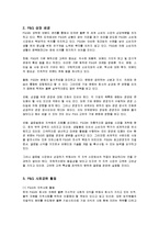[윤리경영] 피앤지(P&G)의 사회공헌 분석-3
