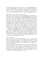 [윤리경영] 피앤지(P&G)의 사회공헌 분석-4