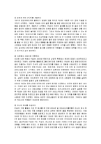 [윤리경영] 피앤지(P&G)의 사회공헌 분석-5