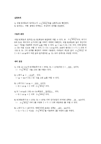 [실험] 직렬 RC회로의 임피던스(예비)-1