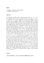 [실험] 교류회로의 소비전력(예비)-1