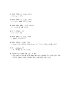 [실험] 교류회로의 소비전력(예비)-2