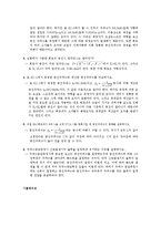 [실험] 직렬 RLC회로의 주파수 응답과 공진주파수(결과)-2