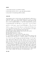 [실험] 직렬 RLC회로의 주파수 응답과 공진주파수(예비)-1