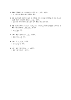 [실험] 직렬 RLC회로의 주파수 응답과 공진주파수(예비)-2