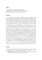 [실험] 병렬공진회로의 특성(예비)-1