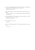 [실험] 병렬공진회로의 특성(예비)-2