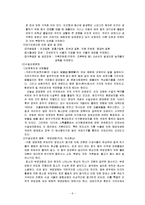 [환경] 환경문제의 종류와 특징 및 환경문제 대책방안 레포트-6