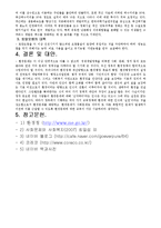 [환경공학] 환경문제의 원인과 대책-7