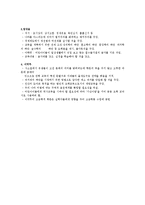 [한국사] 고려와 조선시대의 교육사상가-4