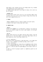 [민법] 통정한 허위의 의사표시(민법)-2