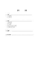 [관광] 대구그랜드호텔과 인터불고호텔 뷔폐식당의 마케팅분석-2