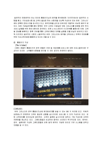 [관광] 대구그랜드호텔과 인터불고호텔 뷔폐식당의 마케팅분석-17