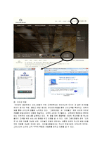 [관광] 대구그랜드호텔과 인터불고호텔 뷔폐식당의 마케팅분석-18