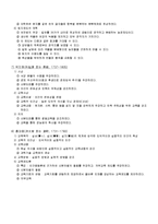 [교육철학] 교육 사상가-7