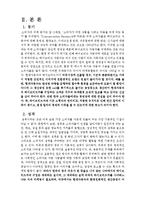 [마케팅] 소비자의 지각, 학습, 동기, 성격, 자아관념, 성격, 가치 등을 통한 새로운 자동차의 효과적인 마케팅 전략-3
