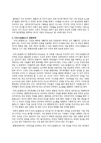 [정치] 철인왕정 과 혼합정체 비교분석-4